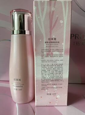 专柜正品珀莱雅乳液透皙白雪颜莹亮乳120ml保湿补水提亮肤色无盒