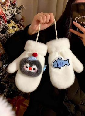 可爱企鹅小鱼毛绒手套冬季女款加绒骑车冬天挂脖防寒保暖连指全包