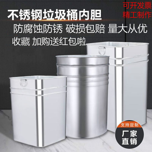 户外垃圾桶内胆果皮箱加厚不锈钢铁桶圆桶内桶镀锌板方形收纳定制 - 图0