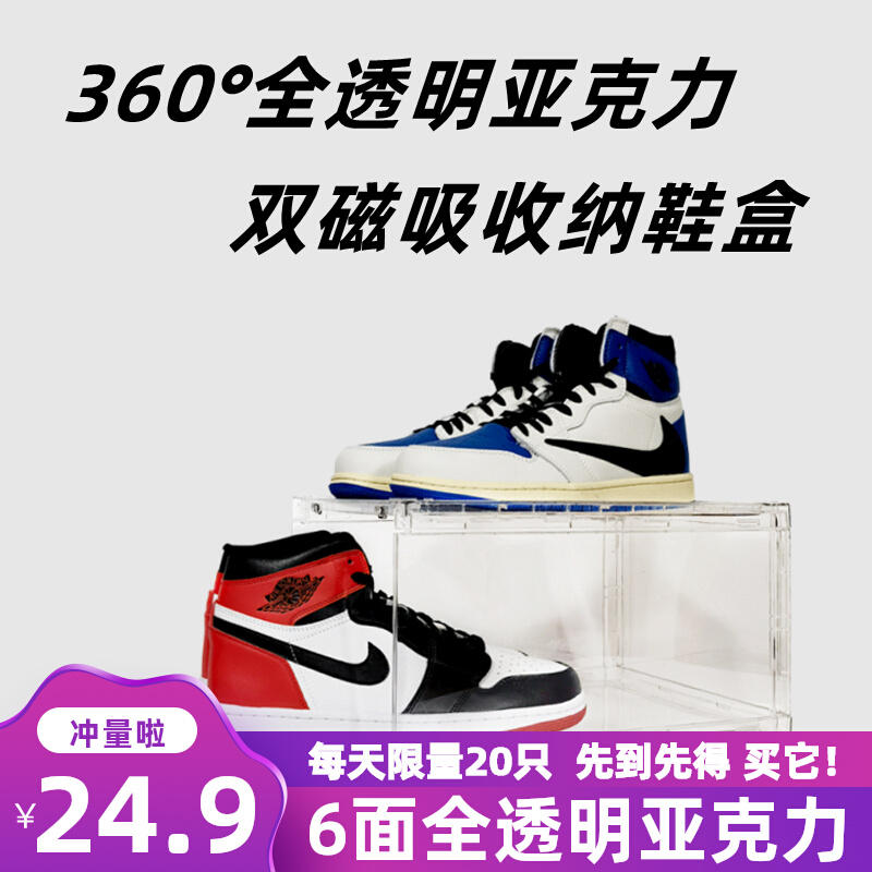 亚克力透明鞋盒AJ球鞋收纳展示盒磁吸正开抽屉式网红礼品塑料鞋墙-图2