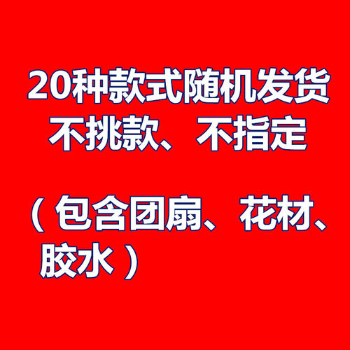 干花雏菊永生花手工DIY粘贴中式团扇古风材料包亲子活动幼儿作业 - 图1