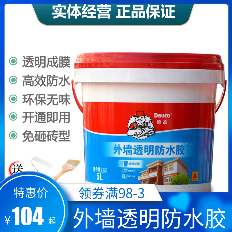 德高外墙透明防水胶防水涂料屋顶防水补漏建材材料堵漏王阳台楼顶