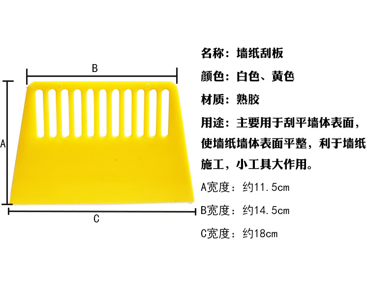 塑料刮片墙纸刮板腻子刮板壁纸胶刮板加厚塑料刮板刮片-图1