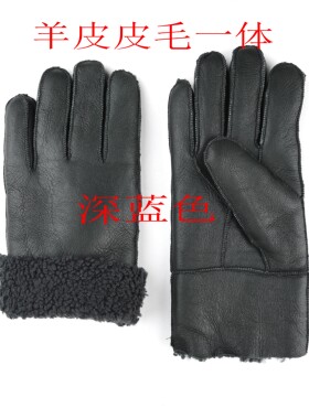 骑行手套皮毛一体手套分指男保暖