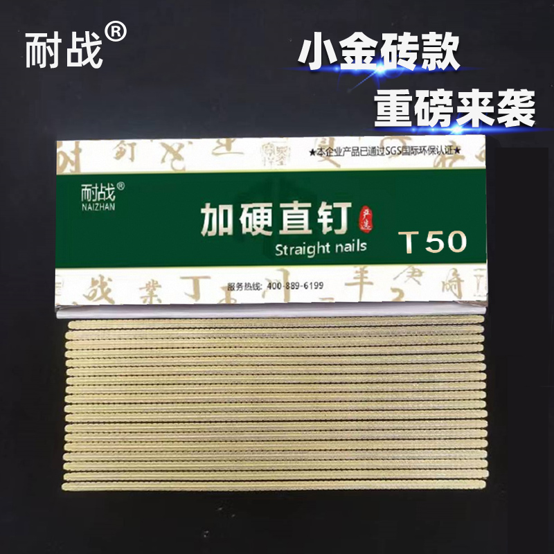 耐战包邮气枪钉木工T钉 枪钉直钉 气排钉T38T50直钉气枪钉排钉