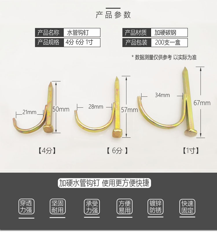 包邮ppr水管钩钉勾丁钩钉卡20勾钉钢钉水泥管码钉4分206分251寸32