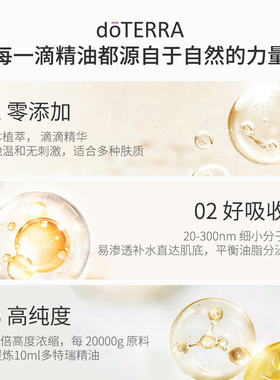 doTERRA多特瑞官方旗舰店生姜单方精油驱寒祛湿暖宫按摩精油香薰