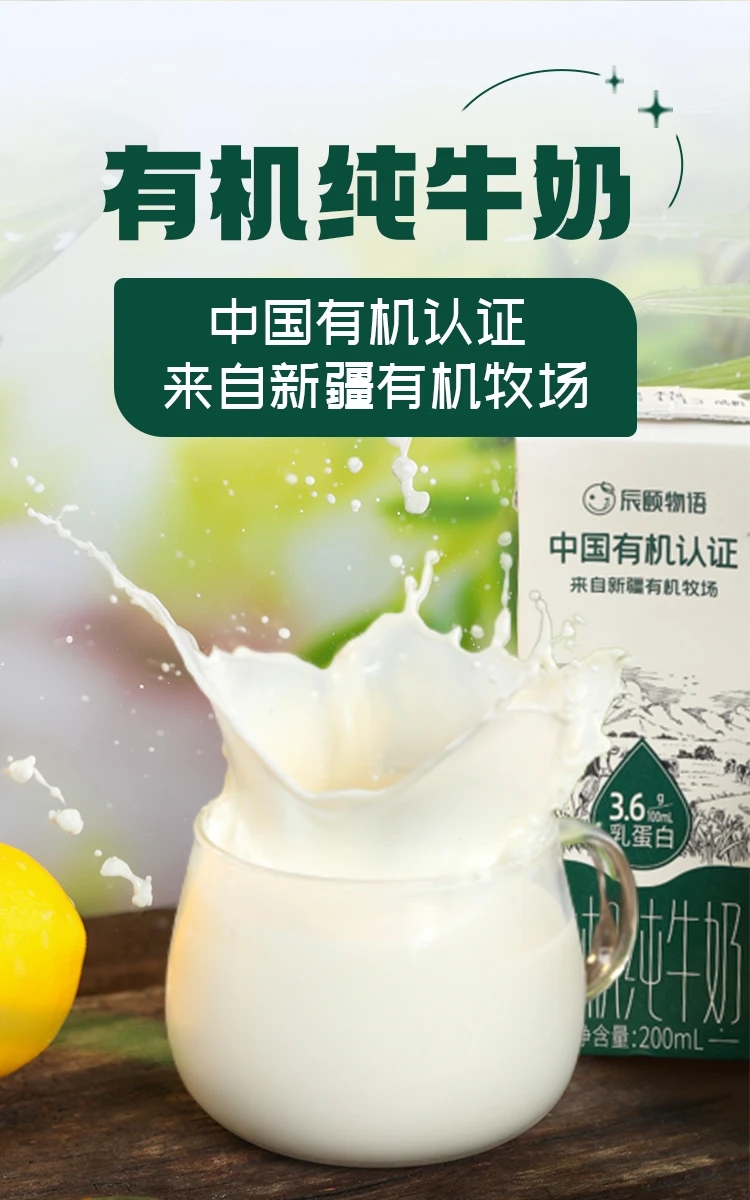 辰颐物语新疆纯水牛奶全脂儿童早餐奶脱脂低糖成人200ml常温广西 - 图3