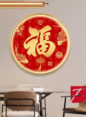 百福图装饰画红色福字圆形挂画五福临门客厅入户玄关镇宅壁画墙画
