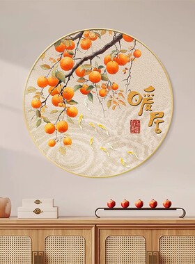 事事如意柿子装饰画圆形挂画客厅入户玄关壁画LED感应灯楼梯拐角