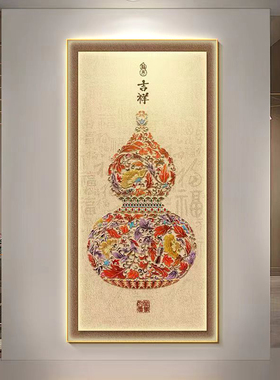 轻奢葫芦玄关装饰画新中式入户门挂画酒店感应灯楼梯拐角发光壁画