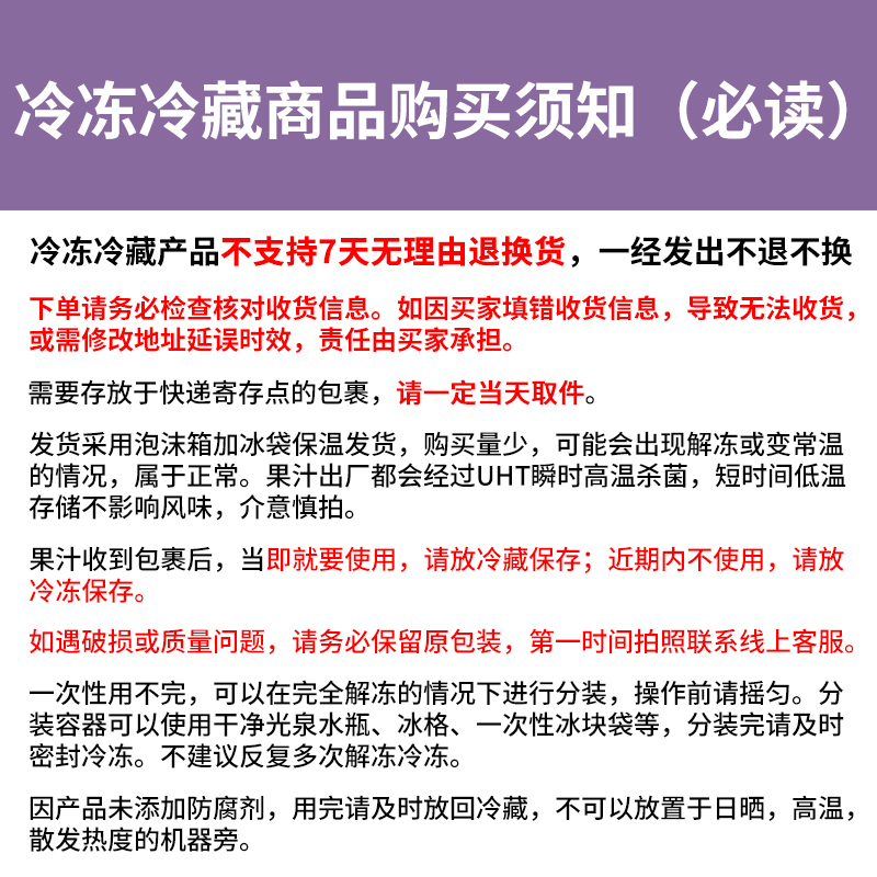 鑫味蕾冷冻原榨nfc葡萄汁 100%原汁原浆多肉葡萄汁奶茶店专用原料 - 图2