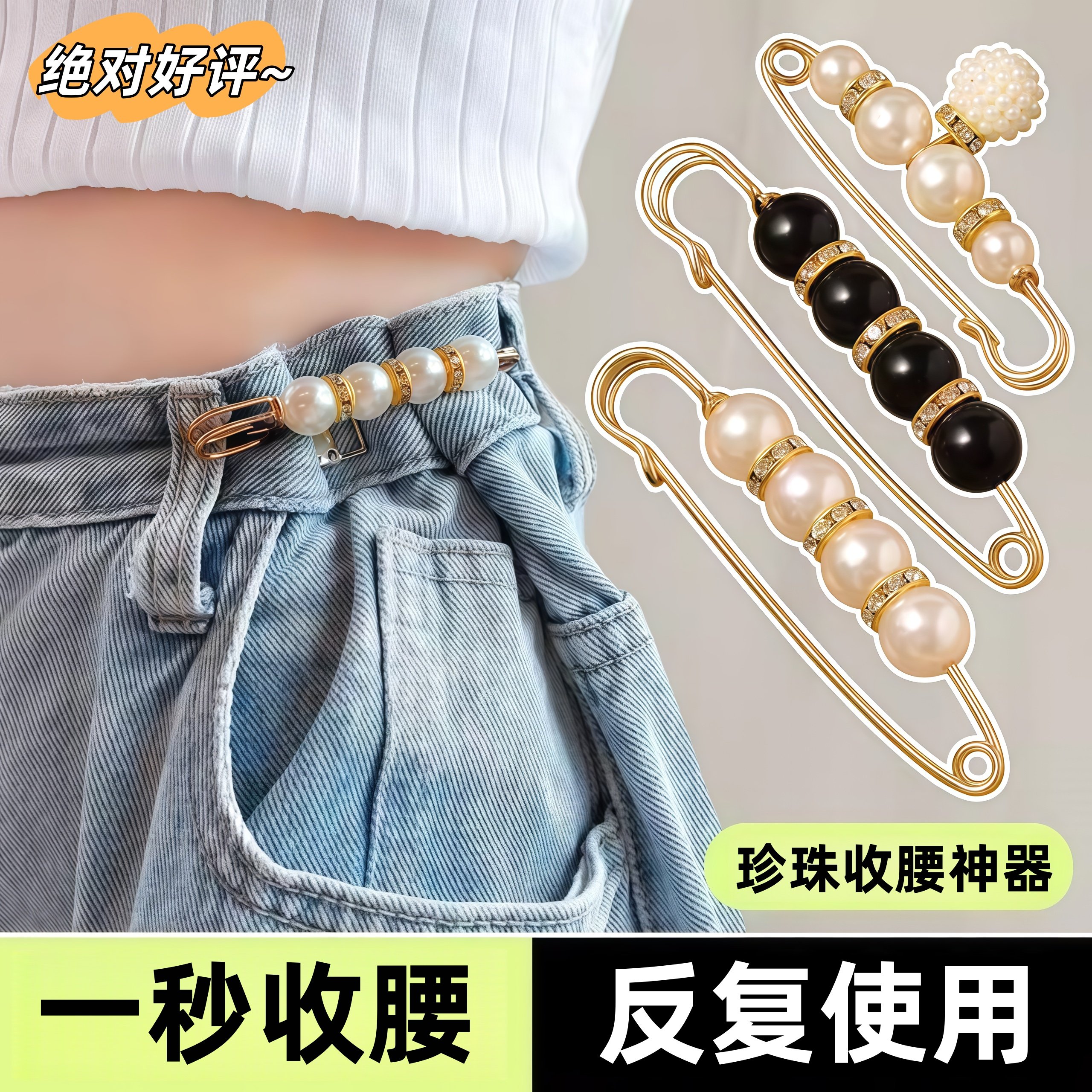 裤子松紧调节扣别针固定衣服改小收腰扣收紧神器裙子腰大配饰胸针,淘宝优惠券,粉丝福利购,淘宝优惠卷