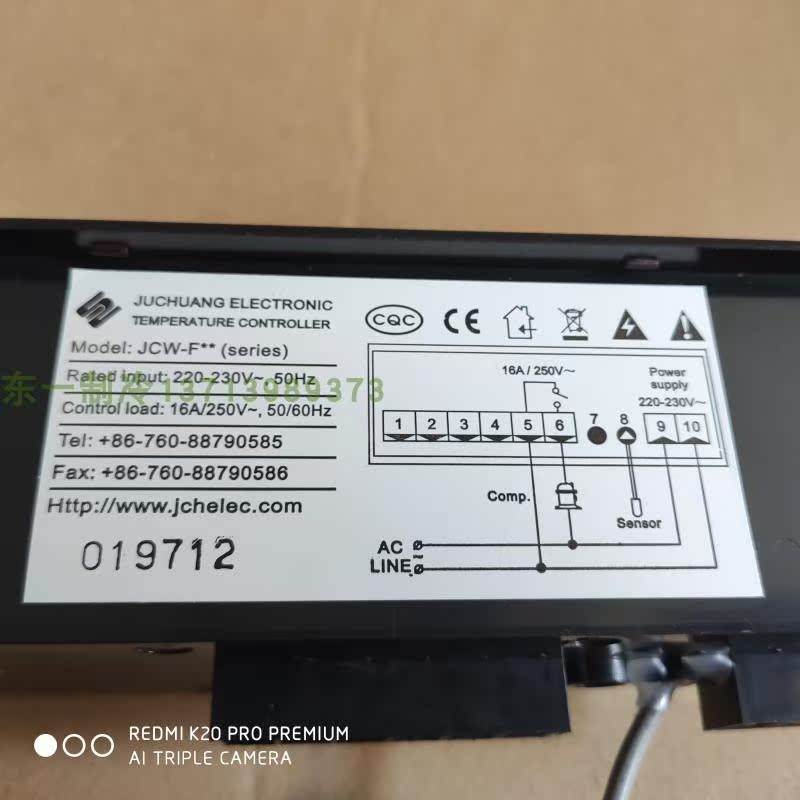 议价劲力冰柜温度控制器 JCW F** 劲力温控器 劲力冰柜 劲力雪柜0 - 图0