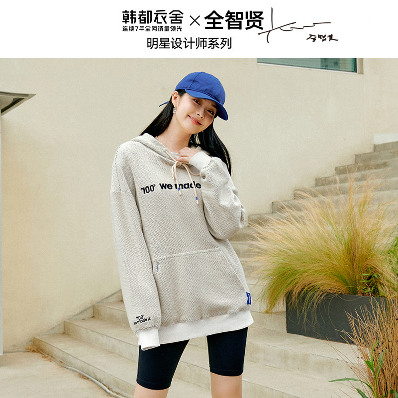 【全智贤同款】韩都衣舍设计感女卫衣 韩都衣舍卫衣/绒衫