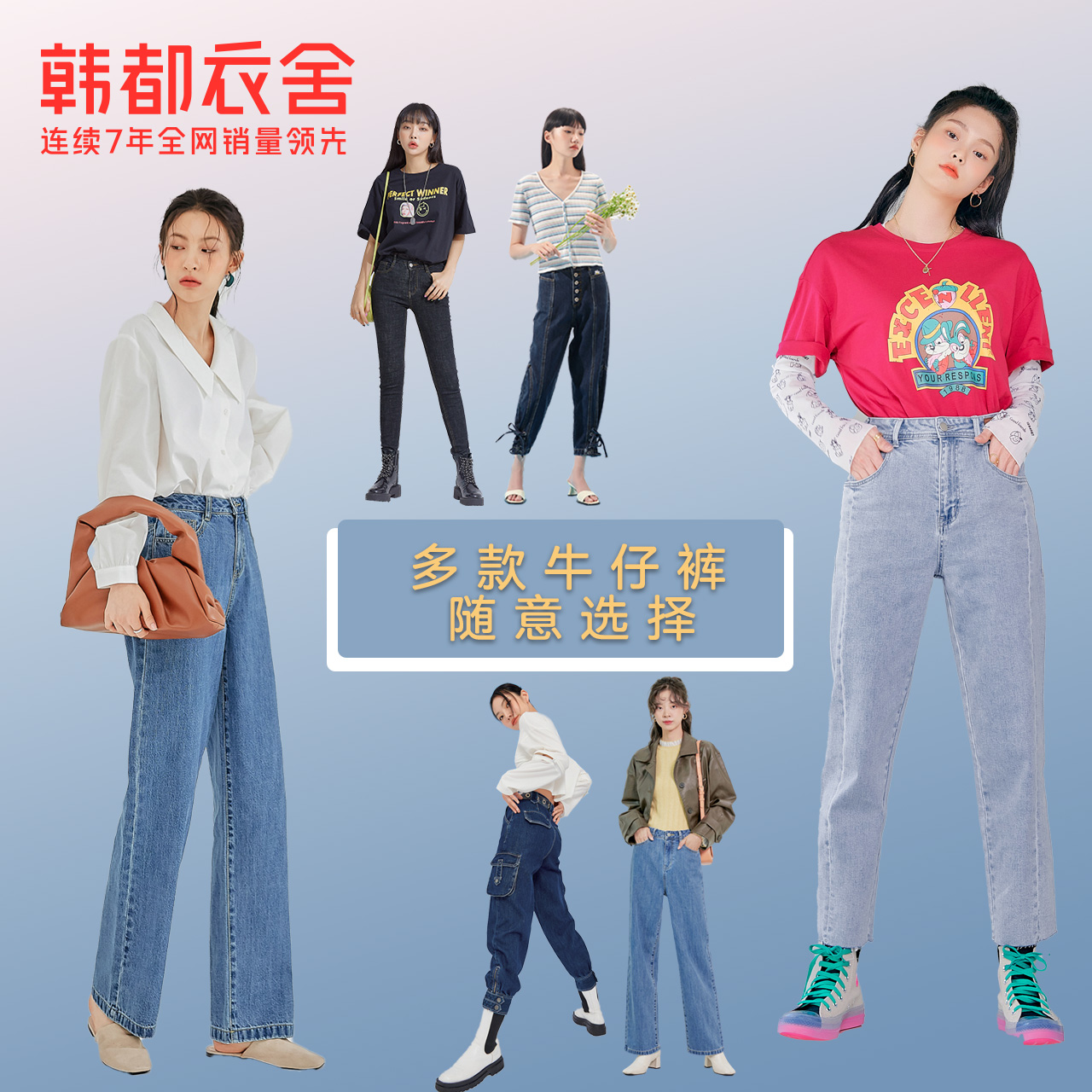 【低至49】韩都衣舍2021新款秋牛仔裤 韩都衣舍牛仔裤