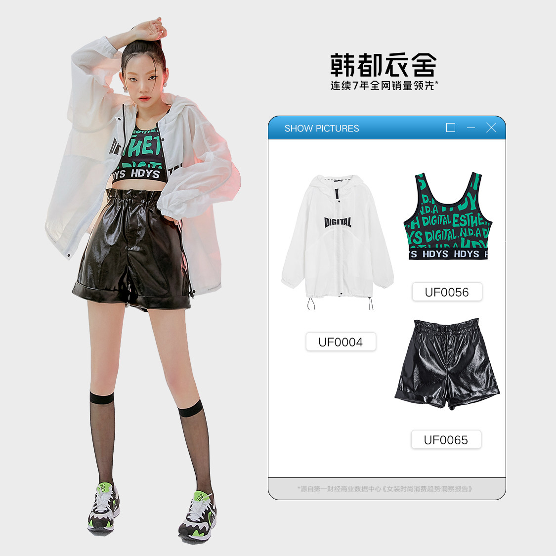 韩都衣舍三防运动外套女装2022上衣 韩都衣舍短外套