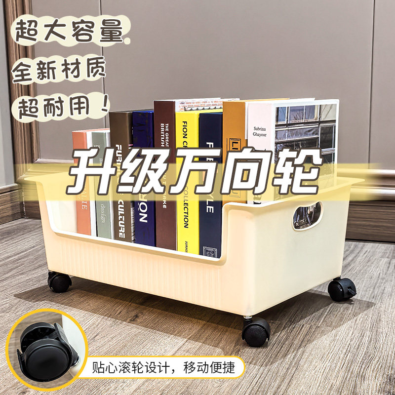 桌下移动书包收纳架滑轮落地书本整理神器可移动客厅零食置收纳箱,淘宝优惠券,粉丝福利购,淘宝优惠卷