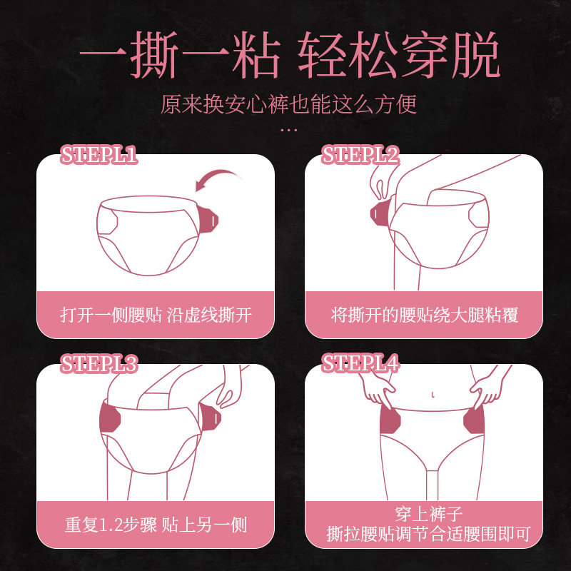 植护安睡裤女经期裤5包30条装卫生巾安心裤大码魔术贴日安裤批发,淘宝优惠券,粉丝福利购,淘宝优惠卷