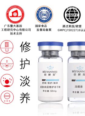 点阵点斑水光皮秒术后修护冻干粉