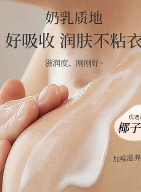 TST柔嫩香体乳300ml正品包邮，拼单价
