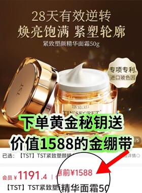 TST庭秘密黄金密钥大套发货母亲节情人节礼盒tst化妆品一整套