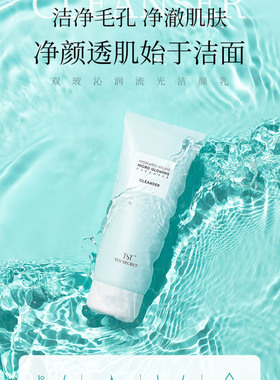 TST双玻沁润流光精华水120ml 补水保湿 滋润 双玻水