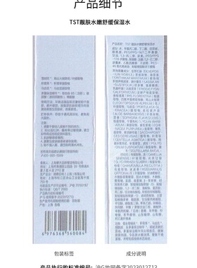TS庭秘密 冰肌如玉保湿水120ml升级版正品保证
