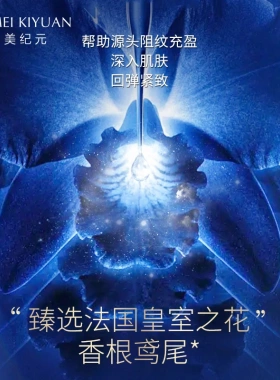TST完美纪元御时智研充盈精华液30ml一瓶20271215