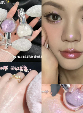 提亮脸部炫彩高光喷粉
