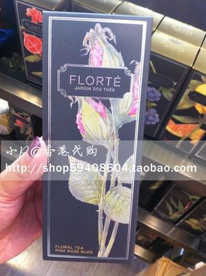 买2包邮香港德国florte水果茶花茶荔枝杂梅玫瑰花石榴茶叶盒装 虎窝淘