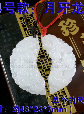 阿富汗白玉平安扣龙凤挂件无事牌