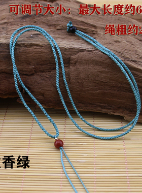 简约可调节吊坠绳玉佩挂脖项链绳