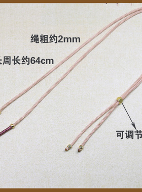手工编织细款金珠吊坠绳