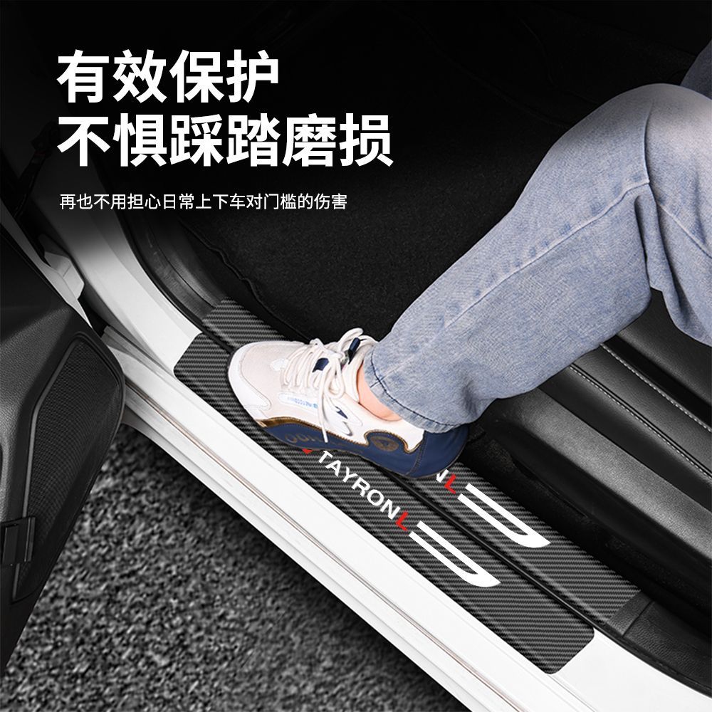 大众探岳L夜光门槛条汽车装饰用品迎宾踏板内饰保护改装配件贴片 - 图2