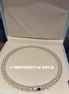 LisasHome珍珠项链妈妈款 925银蓝宝石扣倪妮同款高品质澳母贝8mm