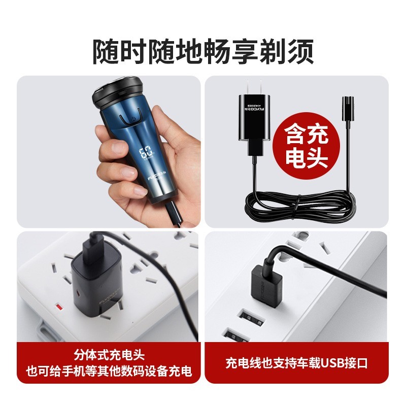 适配飞科刮胡剃须刀FS368 FS369FS370 FS371充电器原装品质电源线 - 图0