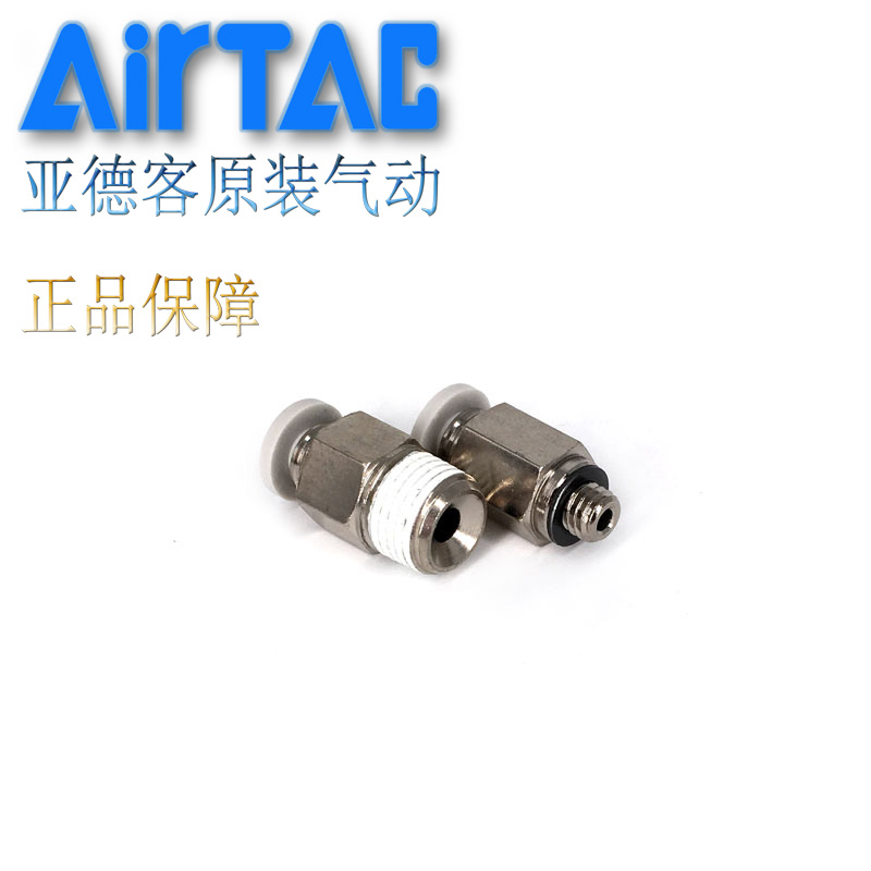 原装亚德客 现货快速接头 螺纹直通 PC4M5 PC401 PC402-D AirTAC - 图3