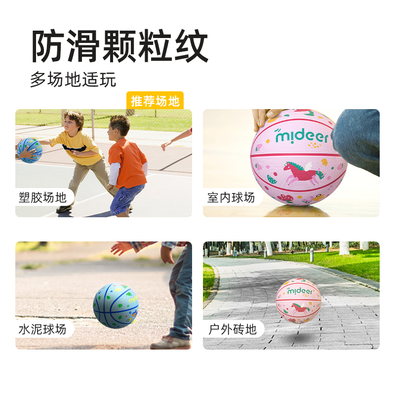 mideer弥鹿儿童篮球小皮球幼儿园专用宝宝足球弹力35号玩具卡通-图2