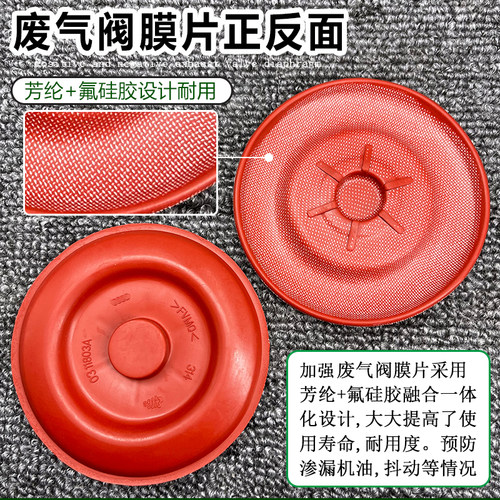 适配奥迪A4LA6LQ3Q5新帕迈腾途观CC昊锐废气阀垫油水分离器膜片盖-图0