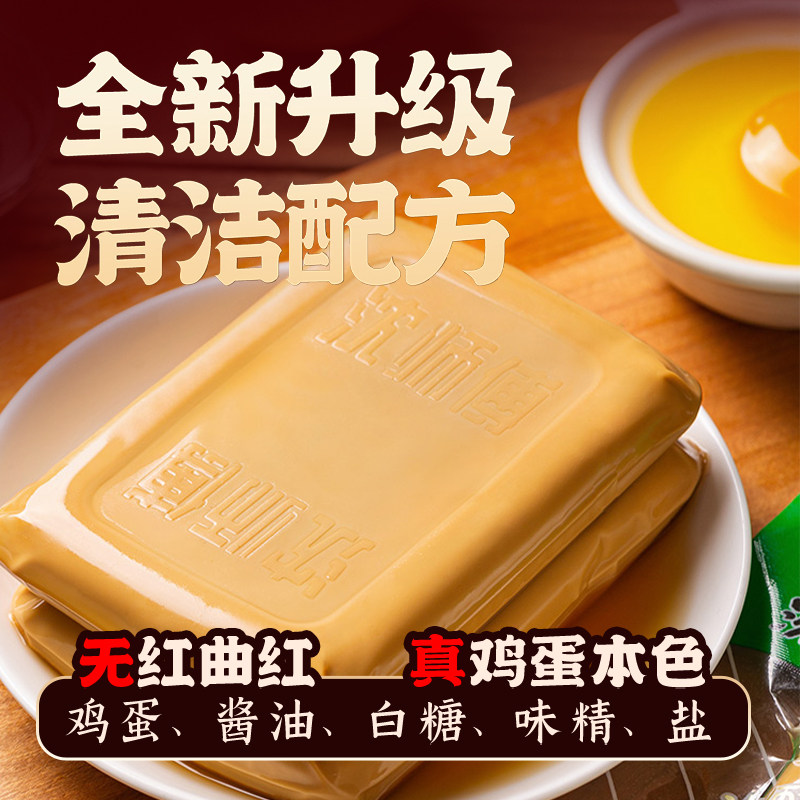 沈师傅鸡蛋干高蛋白180g四川特产非豆腐干豆干酱香味香辣小零食