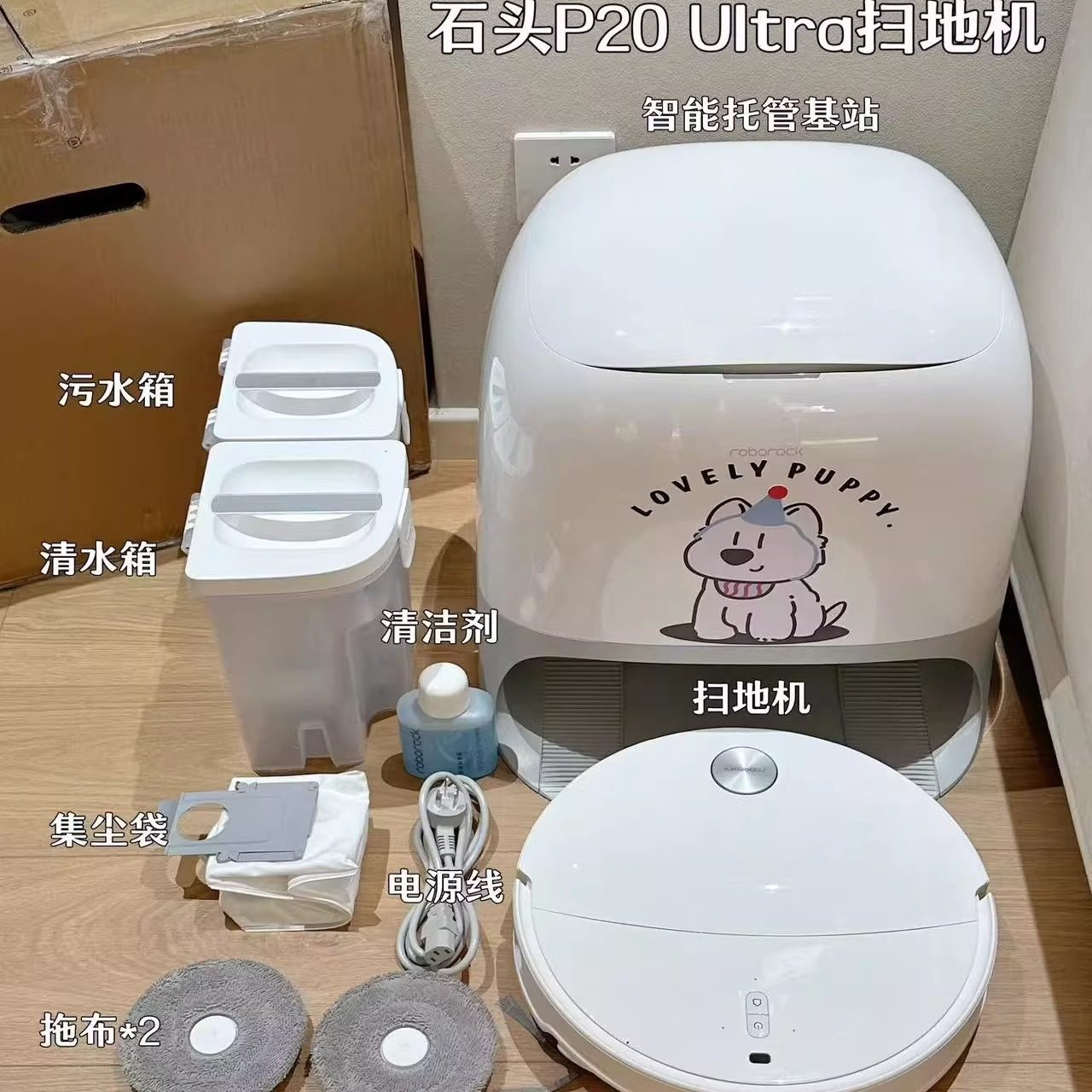 石头P20/Plus/Ultra/Ultra Plus扫地机器人智能全自动扫拖一体,淘宝优惠券,粉丝福利购,淘宝优惠卷