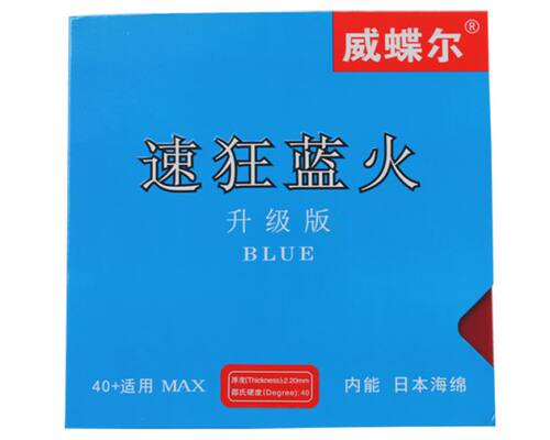 威蝶尔大巴高粘反胶快攻海绵套胶速狂3蓝火胶皮乒乓套胶内能套胶 - 图1