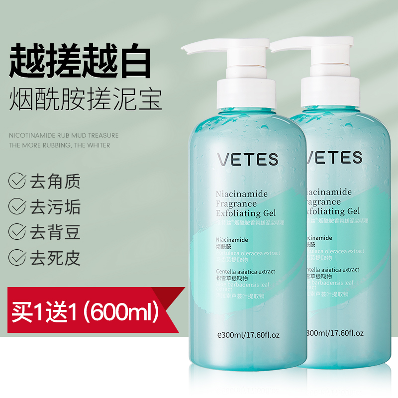 维特丝古黛专卖店搓泥宝膏正品男女全身通用去角质洗搓澡浴泥澡堂男士专用搓泥神器1