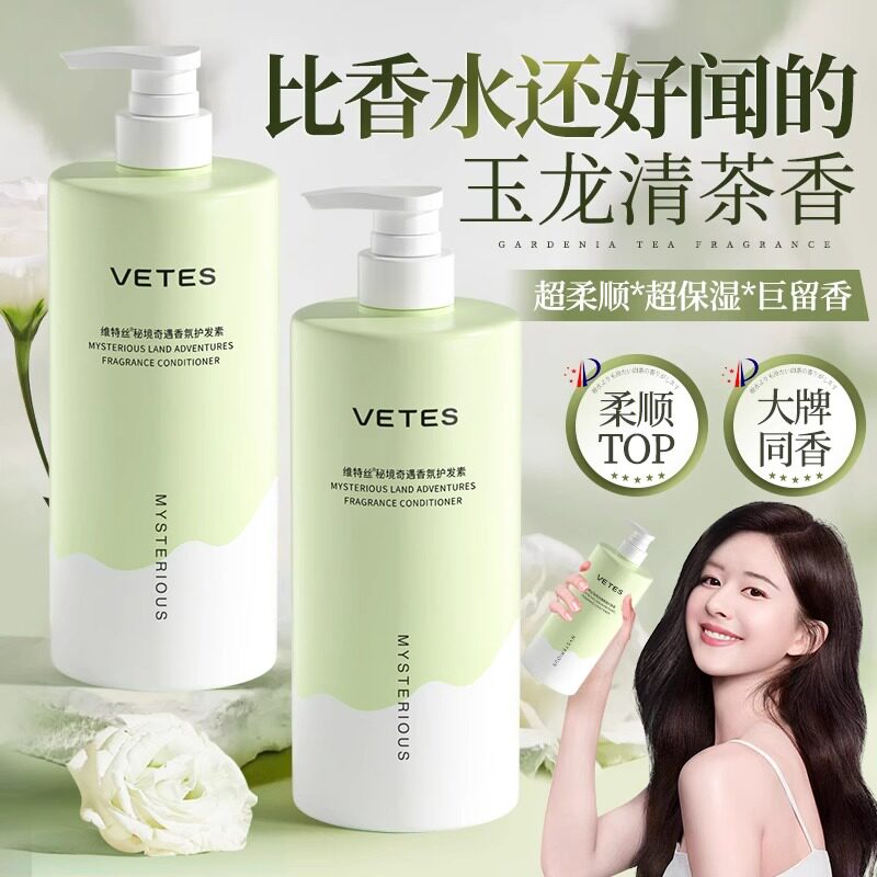  维特丝古黛其它护发