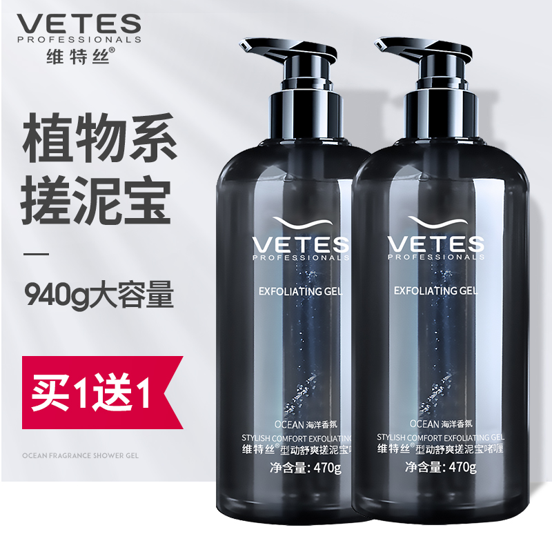 维特丝古黛专卖店搓泥宝膏男士专用搓澡泥全身通用去角质身体去污垢去死皮搓泥神器0
