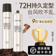 发胶定型喷雾男士持久造型保湿啫喱膏头发干胶自然蓬松水发蜡发泥