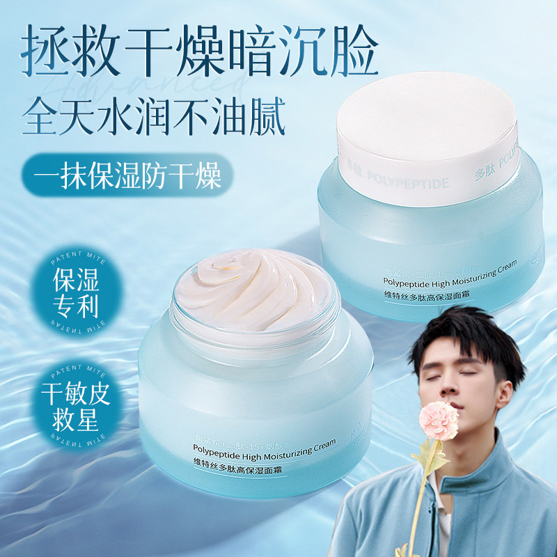  维特丝古黛乳液/面霜