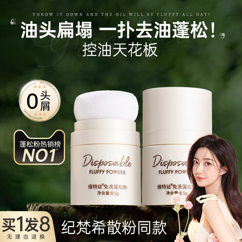  维特丝古黛头发造型