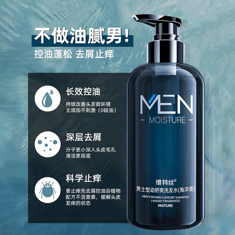 维特丝古黛专卖店古龙洗发水男士专用去屑止痒控油香味持久留香洗头膏露沐浴露套装0